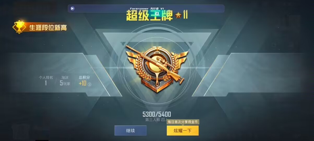 和平精英先行者透视直装 - ��ƽ��Ӣ��ֹ���������辅助预览图
